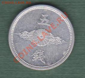Япония, 5 Сен , Сёва 1940-1943 (25.09) - jap13