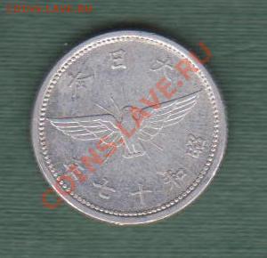 Япония, 5 Сен , Сёва 1940-1943 (25.09) - jap14