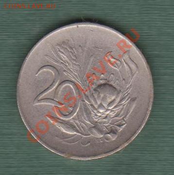 ЮАР, 20 Центов 1965 (25.09) - afr7