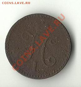 1 КОПЕЙКА СЕРЕБРОМ 1841 - 18411