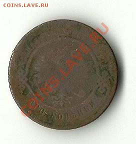 3 КОПЕЙКИ 1876 - 18761