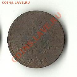 1 КОПЕЙКА 1835 - 18351