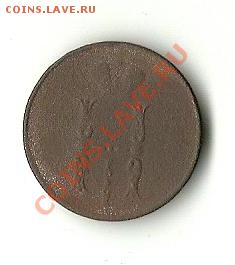 КОПЕЙКА 1853 ЕМ - 18531