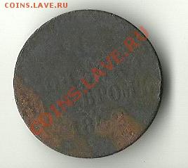 1 КОПЕЙКА СЕРЕБРОМ 1842 - 42