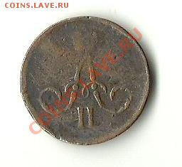 КОПЕЙКА 1859 ЕМ - 18591