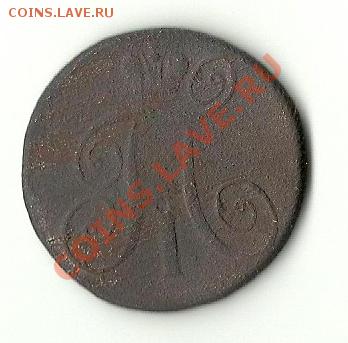 2 КОПЕЙКИ 1797 - 17971