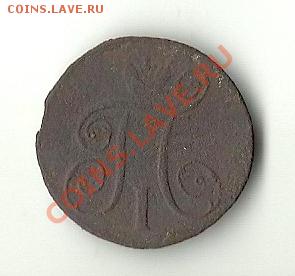 1 КОПЕЙКА 1800 - 18001