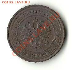 2 КОПЕЙКИ 1913 - 19131
