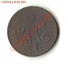 2 КОПЕЙКИ СЕРЕБРОМ 1842 ЕМ - 18421