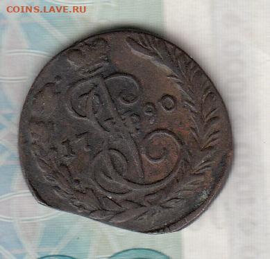 Россия 1790 копейка ЕМ до 10 11 - 13