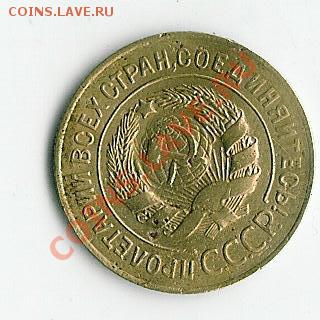 3 коп 1927 - 53 004