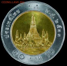 Куплю монеты Таиланда 10 бат. - 10 бат