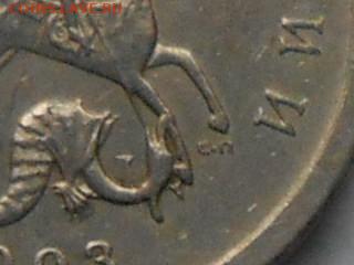 1 коп 2003г сп - RSCN0161.JPG