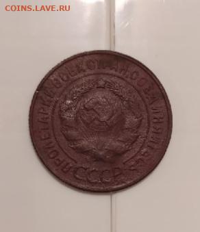 СССР 20 копеек 1931 (перепутка) на оценку - AmYGnd4TdoI