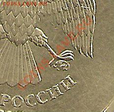 10 рублей 2009г. Шт.1.1А? - сканирование0067