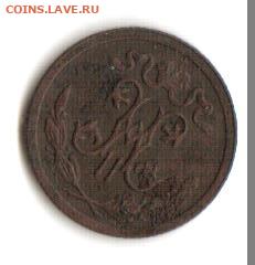 1 копеек 1914 г.СПБ. Окончание 8.11.2020. 22:00 Мос время. - 2020-11-06_21-32-21_winscan_to_pdf_3