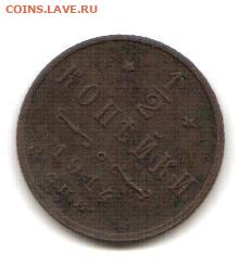 1 копеек 1914 г.СПБ. Окончание 8.11.2020. 22:00 Мос время. - 2020-11-06_21-33-19_winscan_to_pdf_4