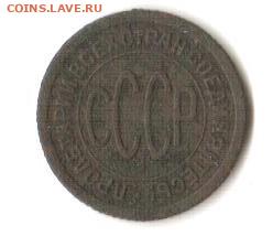 ПОЛ копейки 1925 г. 8.11.2020. 22:00 Мос время. - 2020-11-06_20-38-36_winscan_to_pdf_1