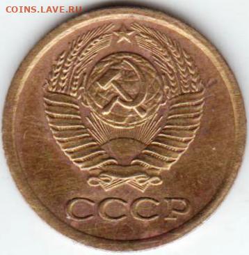 1 копейка 1966 г. Шт.1.41 с остями и до 13.11.20 г. в 23.00 - 007