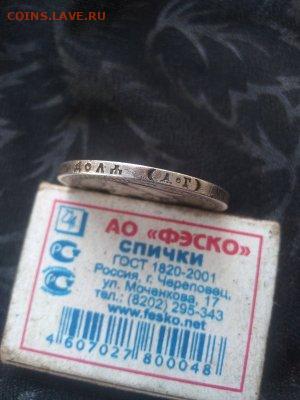 Рубль А 3 оценка - 1604920540656