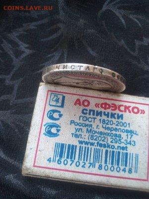 Рубль А 3 оценка - 1604920541176