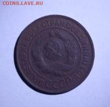 СССР 20 копеек 1931 - z6VcVp378YA