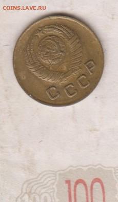 СССР 1949 1 копейка до 18 11 - 36а