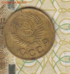 СССР 1955 1 копейка до 18 11 - 40а
