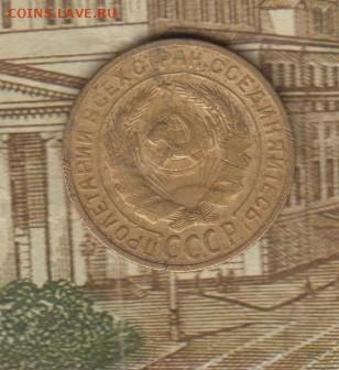 СССР 1928 2копейки до 18 11 - 42а