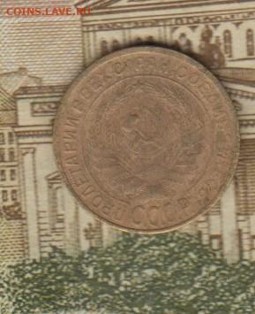 СССР 1930 2 копейки до 18 11 - 41а