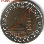 монеты ссср - i (8)