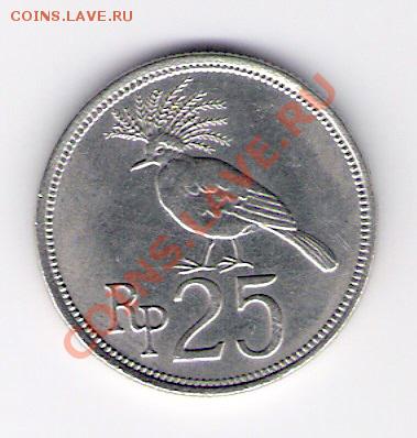 ИНДОНЕЗИЯ 25 рупий 1971, до 30.09.11 22-00мск. - сканирование0123