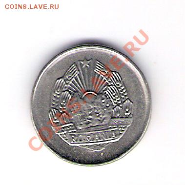 РУМЫНИЯ 5 бани 1966, до 30.09.11 22-00мск. - сканирование0137