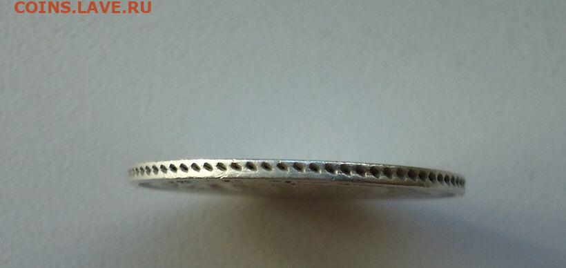 25 копеек 1856 год СПБ ФБ  до 15.11.2020 до 22-00 МСК - IMG_20201027_160513