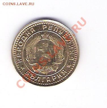 БОЛГАРИЯ 1 стотинка 1962, до 30.09.11 22-00мск. - сканирование0201