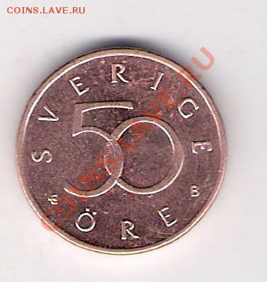 ШВЕЦИЯ 50 эре 2001, до 30.09.11 22-00мск. - сканирование0220