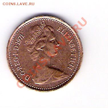 2 пенни 1971, до 30.09.11 22-00мск. - сканирование0275