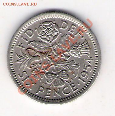 АНГЛИЯ 6 пенсов 1954, до 30.09.11 22-00мск. - сканирование0294