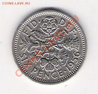АНГЛИЯ 6 пенсов 1956, до 30.09.11 22-00мск. - сканирование0296