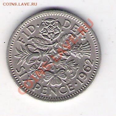АНГЛИЯ 6 пенсов 1962, до 30.09.11 22-00мск. - сканирование0304
