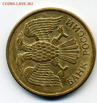 5 рублей 1992 разворот 90 градусов - File0951