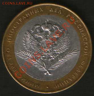10руб.2011г.ГВС.Белгород.3 вида штампа.25. 09.11г.22ч.00мМос - HWScan00771