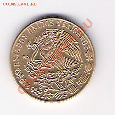 МЕКСИКА 5 сентаво 1974, до 30.09.11 22-00мск. - сканирование0345