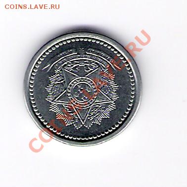 БРАЗИЛИЯ 1 сентаво 1986, до 30.09.11 22-00мск. - сканирование0379