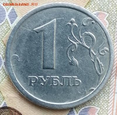 1 рубль 97 Ммд. Широкий кант. До 21.11.2020 - IMG_20201008_165058