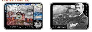 Белорусские монеты - Беларусь 48JPG