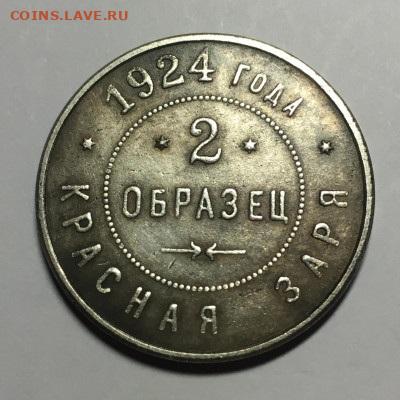 Жетоны: фантастика, копии и прочее фуфло. Галерея. - image-24-10-20-07-17-1