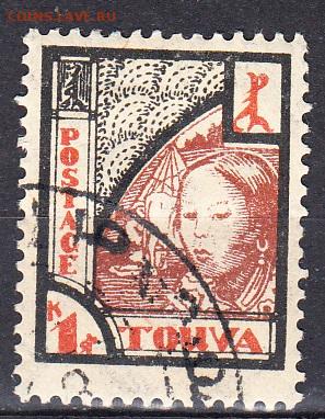 Тува 1927 1м 1 коп  до 25 11 - 2