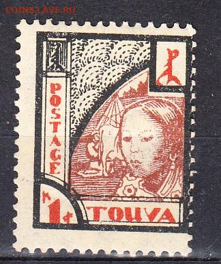 Тува 1927 1м* 1 коп  до 25 11 - 2а