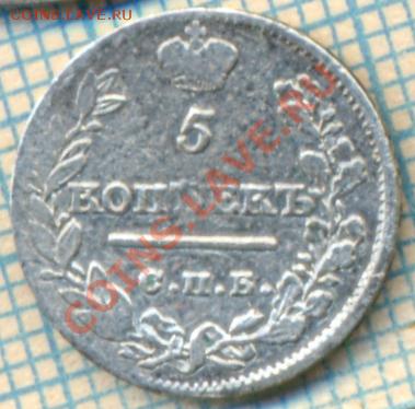 5копеек1821г.,спб пд,до 28.09.2011г. 21.00 по Москве - 1821 5к 